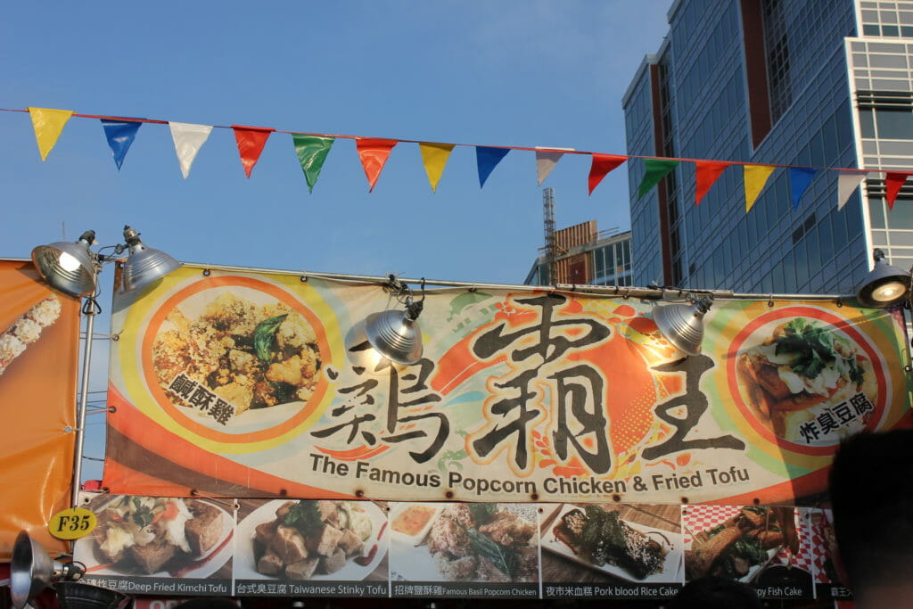 image of popcorn chicken and fried tofu food stall at Richmond Night Market